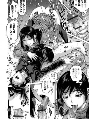 [keso] 性の悦び先生 [DL版]_042