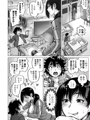 [keso] 性の悦び先生 [DL版]_092
