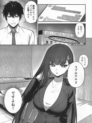 (C103) [いなり工房 (天然いなり)] 調月リオの贖罪 (ブルーアーカイブ)_02