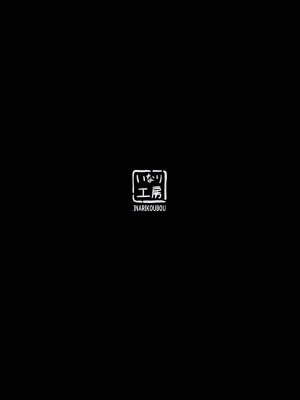 (C103) [いなり工房 (天然いなり)] 調月リオの贖罪 (ブルーアーカイブ)_26
