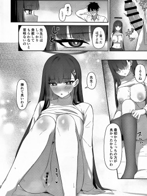 (C103) [いなり工房 (天然いなり)] 調月リオの贖罪 (ブルーアーカイブ)_15