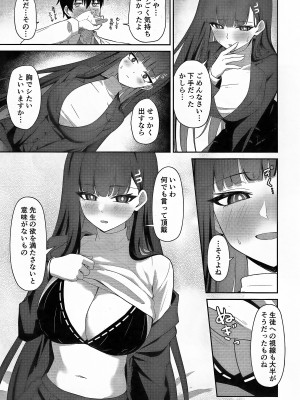 (C103) [いなり工房 (天然いなり)] 調月リオの贖罪 (ブルーアーカイブ)_10