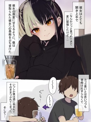 [らじかるふーる] 地雷ちゃんに依存されて毎日性欲むさぼる話_06