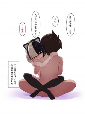 [らじかるふーる] 地雷ちゃんに依存されて毎日性欲むさぼる話_47