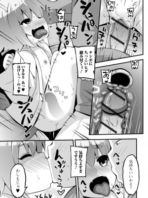[アンソロジー] ロリババア専門アンソロジー 千代娘 巻の参_61