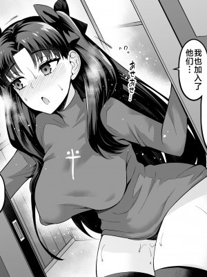 [あんこまん] 慎二と浮気セックス (Fate／stay night)_071