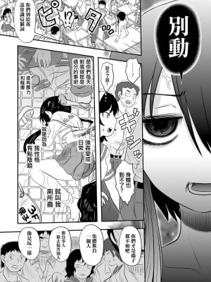 廁所蟲悠摩全集 [轟媽無修正版] [沒有漢化漢化組] [氏賀Ｙ太] 便所虫ゆま全集 無修正版 無水印_007