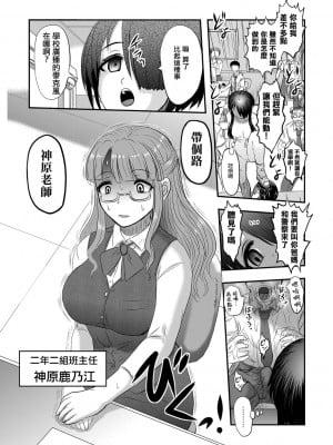 廁所蟲悠摩全集 [轟媽無修正版] [沒有漢化漢化組] [氏賀Ｙ太] 便所虫ゆま全集 無修正版 無水印_028