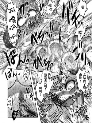廁所蟲悠摩全集 [轟媽無修正版] [沒有漢化漢化組] [氏賀Ｙ太] 便所虫ゆま全集 無修正版 無水印_029