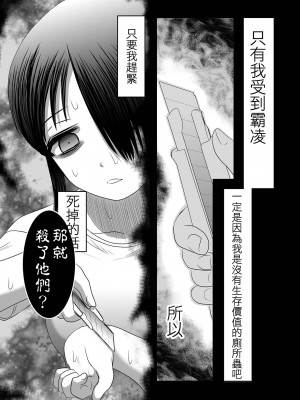 廁所蟲悠摩全集 [轟媽無修正版] [沒有漢化漢化組] [氏賀Ｙ太] 便所虫ゆま全集 無修正版 無水印_076