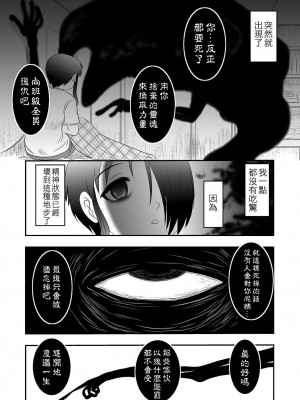 廁所蟲悠摩全集 [轟媽無修正版] [沒有漢化漢化組] [氏賀Ｙ太] 便所虫ゆま全集 無修正版 無水印_077