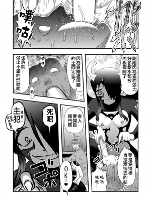 廁所蟲悠摩全集 [轟媽無修正版] [沒有漢化漢化組] [氏賀Ｙ太] 便所虫ゆま全集 無修正版 無水印_090