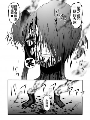 廁所蟲悠摩全集 [轟媽無修正版] [沒有漢化漢化組] [氏賀Ｙ太] 便所虫ゆま全集 無修正版 無水印_094