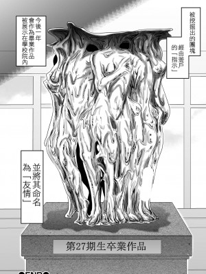 廁所蟲悠摩全集 [轟媽無修正版] [沒有漢化漢化組] [氏賀Ｙ太] 便所虫ゆま全集 無修正版 無水印_095
