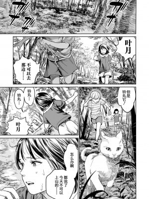 祭祀之森 [轟媽無修正版][沒有漢化漢化組][幹破你娘漢化][Sky110036重嵌][雨がっぱ少女群]いけにえの森 無水印_003