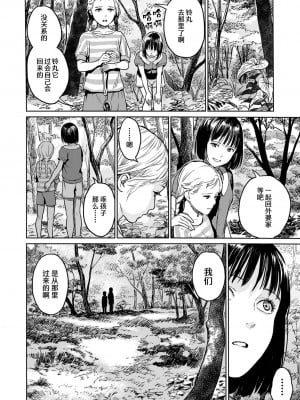 祭祀之森 [轟媽無修正版][沒有漢化漢化組][幹破你娘漢化][Sky110036重嵌][雨がっぱ少女群]いけにえの森 無水印_004