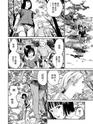 祭祀之森 [轟媽無修正版][沒有漢化漢化組][幹破你娘漢化][Sky110036重嵌][雨がっぱ少女群]いけにえの森 無水印_006