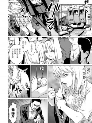 祭祀之森 [轟媽無修正版][沒有漢化漢化組][幹破你娘漢化][Sky110036重嵌][雨がっぱ少女群]いけにえの森 無水印_036