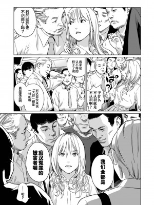 祭祀之森 [轟媽無修正版][沒有漢化漢化組][幹破你娘漢化][Sky110036重嵌][雨がっぱ少女群]いけにえの森 無水印_039