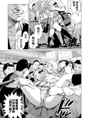 祭祀之森 [轟媽無修正版][沒有漢化漢化組][幹破你娘漢化][Sky110036重嵌][雨がっぱ少女群]いけにえの森 無水印_041