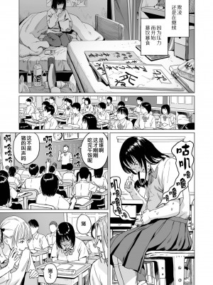 祭祀之森 [轟媽無修正版][沒有漢化漢化組][幹破你娘漢化][Sky110036重嵌][雨がっぱ少女群]いけにえの森 無水印_057