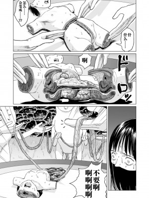 祭祀之森 [轟媽無修正版][沒有漢化漢化組][幹破你娘漢化][Sky110036重嵌][雨がっぱ少女群]いけにえの森 無水印_071
