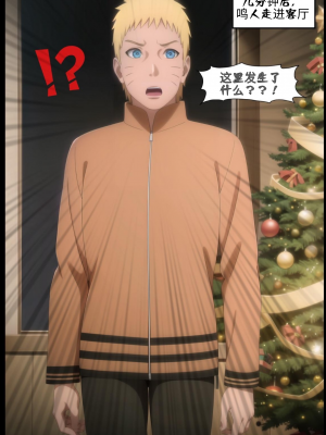 [壹隻小白个人汉化] （NYX）Double christmas gift_002