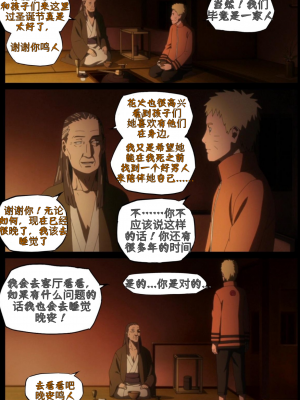 [壹隻小白个人汉化] （NYX）Double christmas gift_001