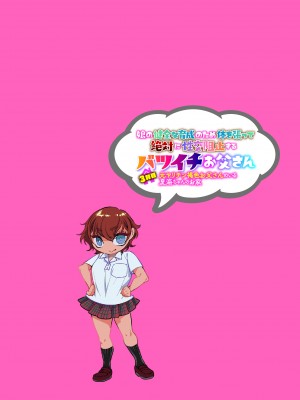 [アヤノミツカ] 娘の健全な育成のため体を張って絶対に性交阻止するバツイチお父さん 3軒目～元ヤリチン褐色お父さんのいる夏海ちゃんのお家～_ko_002