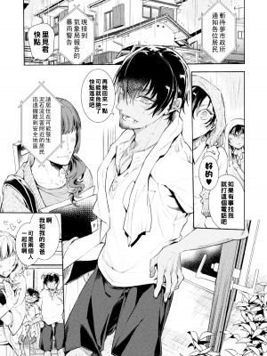 [アヤノミツカ] 娘の健全な育成のため体を張って絶対に性交阻止するバツイチお父さん 3軒目～元ヤリチン褐色お父さんのいる夏海ちゃんのお家～_ko_003