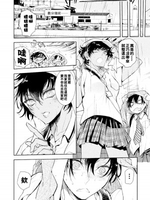 [アヤノミツカ] 娘の健全な育成のため体を張って絶対に性交阻止するバツイチお父さん 3軒目～元ヤリチン褐色お父さんのいる夏海ちゃんのお家～_ko_004