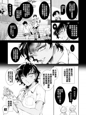 [アヤノミツカ] 娘の健全な育成のため体を張って絶対に性交阻止するバツイチお父さん 3軒目～元ヤリチン褐色お父さんのいる夏海ちゃんのお家～_ko_007