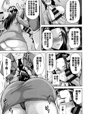 [オジィ] 女上司を堕とす夜_P135