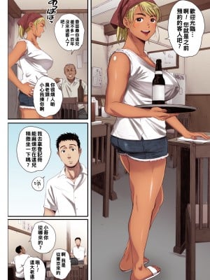 [荒井啓] リトウノホホエミ_072
