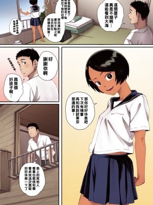 [荒井啓] リトウノホホエミ_076