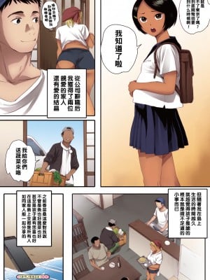 [荒井啓] リトウノホホエミ_146