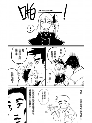 [朝比奈吉利]催眠APP (Blue Archive)_05：GHrRSu3bQAEzhb_