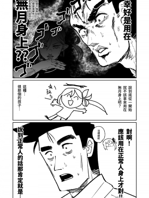 [朝比奈吉利]催眠APP (Blue Archive)_06：GHrRSu1boAEWwVP