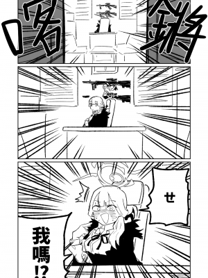 [朝比奈吉利]催眠APP (Blue Archive)_07：GHrRSu1a8AAXglL