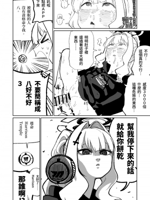 [朝比奈吉利]催眠APP (Blue Archive)_38：7651436_39_eV0mwcEgW8qAKK6INq4e7fuc