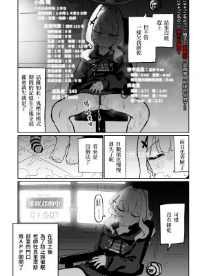 [朝比奈吉利]催眠APP (Blue Archive)_40：7651436_41_qO0BkfnG8yks2ugb2hhIQ2y4