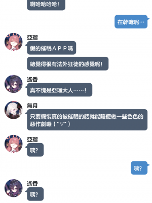 [朝比奈吉利]催眠APP (Blue Archive)_41：7651436_42_FcJJnkoj7Y9KgZs1kGdXgfNC