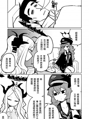 [朝比奈吉利]伊呂波想要被處罰 (Blue Archive)