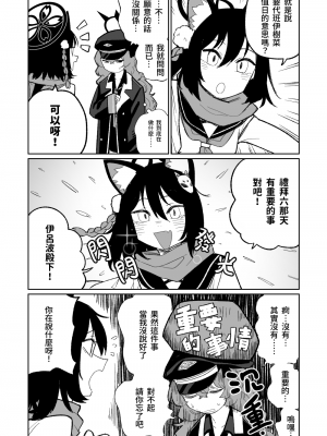 [朝比奈吉利]伊呂波想要被處罰 (Blue Archive)_19：7365635_20_AJeHoP7awDMmBXb9FSAhyGXM