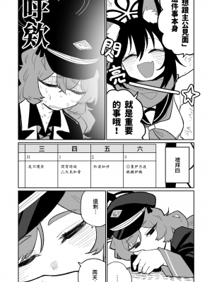 [朝比奈吉利]伊呂波想要被處罰 (Blue Archive)_20：7365635_21_1zeyb968bW5W0d5HMIXJWJgK