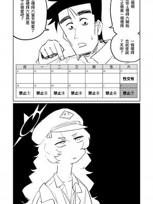 [朝比奈吉利]伊呂波想要被處罰 (Blue Archive)_28：7365635_29_iKLTIsaS1VYtbFzvNK5MyiPD