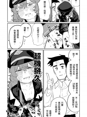 [朝比奈吉利]伊呂波想要被處罰 (Blue Archive)_29：7365635_30_P9xGi6ZqYdIE5cNST5bf86SO