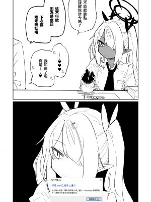 [朝比奈吉利]伊呂波想要被處罰 (Blue Archive)_30：7365635_31_dJGGWbI247tNrLwDtZTpMOdq