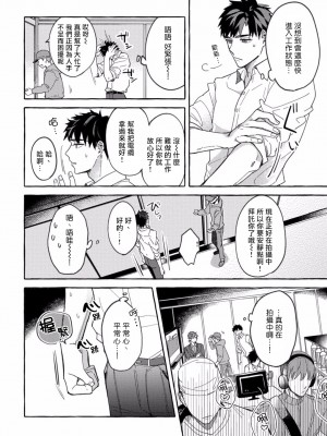 [秋良ろじ] 素人なのにハメられました 第1-5話 +番外 [拾荒者汉化组] [Digital]_012_P0011