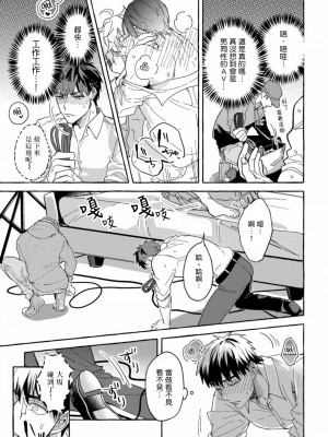 [秋良ろじ] 素人なのにハメられました 第1-5話 +番外 [拾荒者汉化组] [Digital]_015_P0014